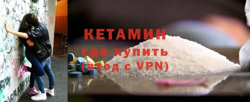 сколько стоит  Солигалич  Кетамин ketamine 