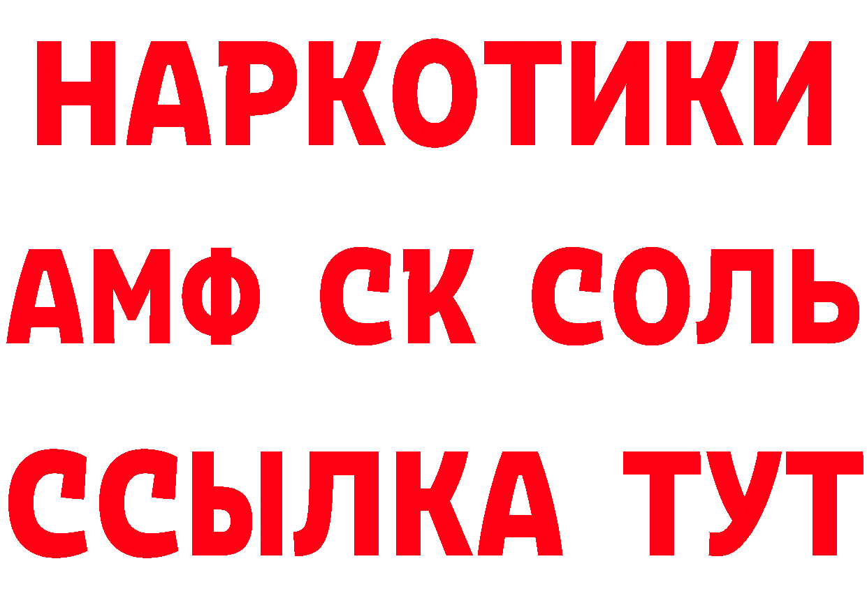 ГАШ Изолятор зеркало нарко площадка mega Солигалич